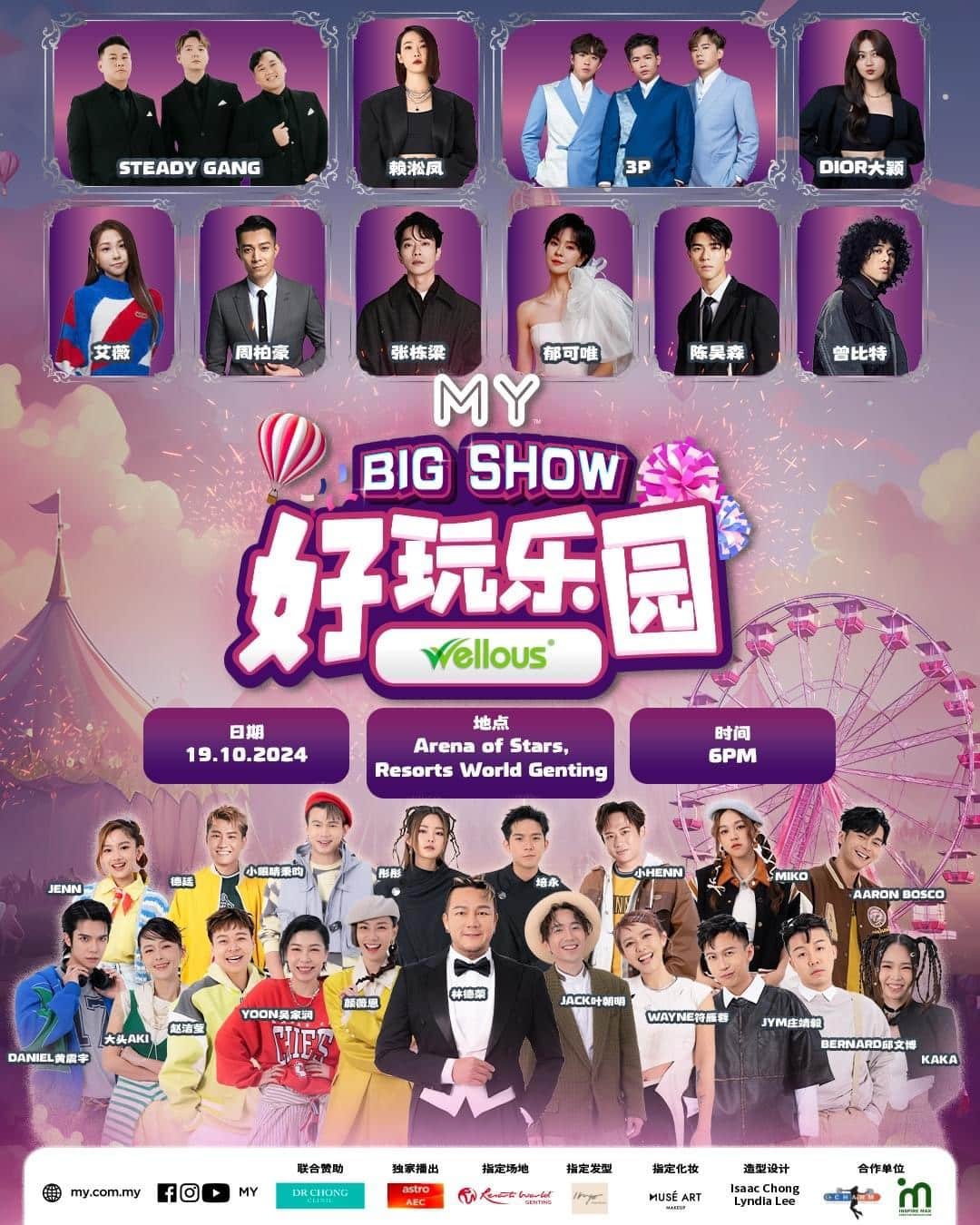 myfmbigshow